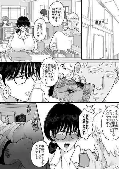 Suugaku Kyoushi no Kaa-san ga Taiiku Kyoushi ni Netorareru 2