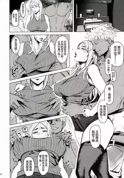 (C99) [Isocurve (Allegro)] Special EXtra FRIEND SeFrie Tsuma Yukari Vol.01 RE [Chinese] [转尾巴猫汉化]