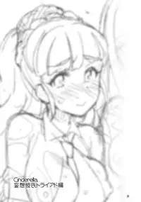 (C88) [ReDrop (Miyamoto Smoke, Otsumami)] Cinderella, Mousou Kareshi Triad-hen (THE IDOLM@STER CINDERELLA GIRLS) [Chinese] [脸肿汉化组]