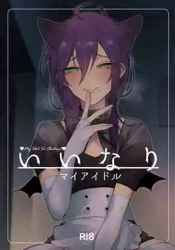 Iinari my idol - My Idol So Obedient