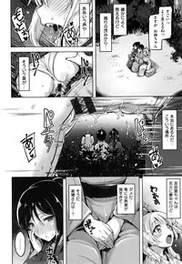 [Shibananasei] Aigan Buffet - Petting Buffet -