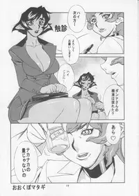 (C69) [P Shoukai (Various)] Momo-an 18