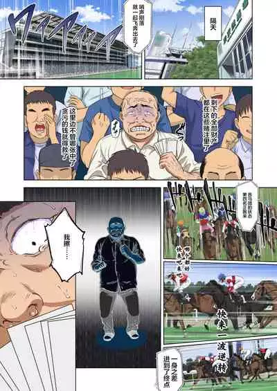 [Muchakai (Mucha)] Chizuru-chan Kaihatsu Nikki ~Ochita Moto Junjou Yuutousei wa, Chuunen Kyoushi no Mesuinu Onaho~ (Kouhen) [Chinese] [零星汉化组]