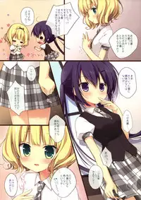 (C86) [Brown sugar (Miyasaka Naco)] Gochuumon wa Ura-Menu desu ka? (Gochuumon wa Usagi desu ka?)