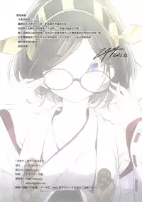 (C85) [Nilitsu Haihan (Nilitsu)] Koyoi Akuma de Gomeirei o? | What's your order tonight before you are satisfied? (Kantai Collection -KanColle-) [Chinese] [无毒漢化組]