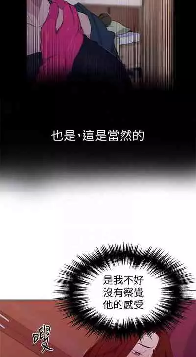 【周六连载】秘密教学(作者:美娜讚 & 鋼鐵王) 第1~61话