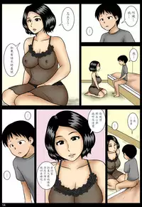 [Mikan Dou] Kakurete [Chinese] [魔劍个人汉化]