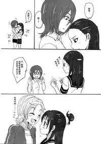 (C82) [Yukirinrin! (Yu)] Kiryuu Sensei to Kiryuu-san! (Futari wa Precure Splash Star) [Chinese] [大友同好会]