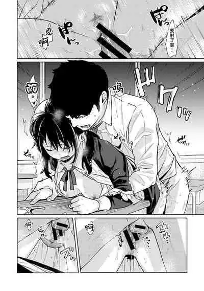 1LDK+JK Ikinari Doukyo? Micchaku!? Hatsu Ecchi!!? | 1LDK+JK 突然間展開同居? 極度貼近!?初體驗!? Ch. 18-37