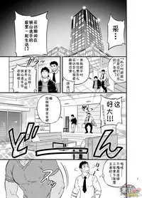 Micchaku Ride On | 亲密乘骑