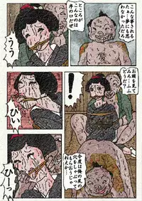 [Kisaragi Mutsuki] Obugyou no Tsuma