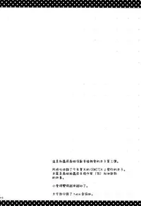 (C89) [Rico-ba (Rico)] Imouto no Ecchi na Manga no Otetsudai [Chinese] [山樱汉化]