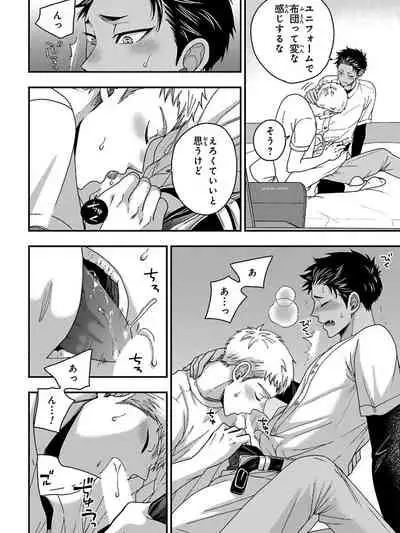 Osananajimi o Mesuiki Choukyou ~ Suki dakara Netori masu 5