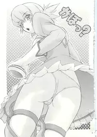 (C74) [Koudansha (Tomohiro Kouda)] Anemono Hitomatome Plus Soushuuhen 3 (Zoids Genesis, Busou Renkin, Princess Resurrection)