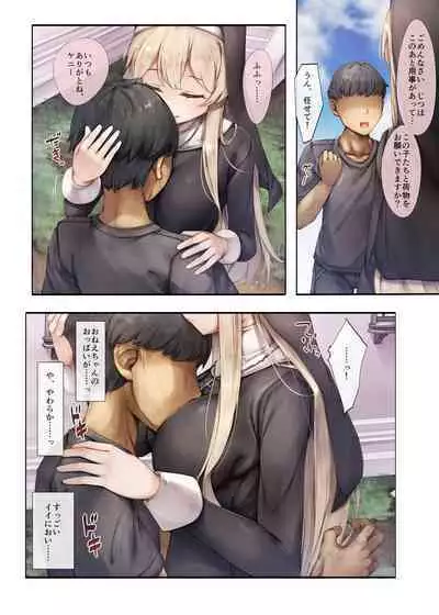 [Shirokurousa (Sugiyuu)] Machihazure no Seijo-sama Daisuki na Onee-chan wa Boku no Shiranai Otoko no Mono