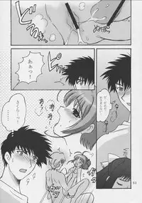 (C62) [SimaSima System, Nagisawaya (Nagisawa You)] Sakura-chan to Issho (Chobits, Cardcaptor Sakura)