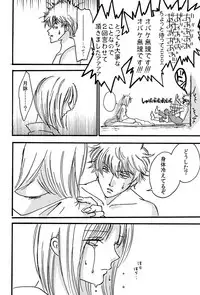 [A Joke is Hard!!! (Yanagi)] インザベッドルーム (Gintama) [Digital]