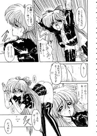 [Anthology] From the Moon 2 (Bishoujo Senshi Sailor Moon)