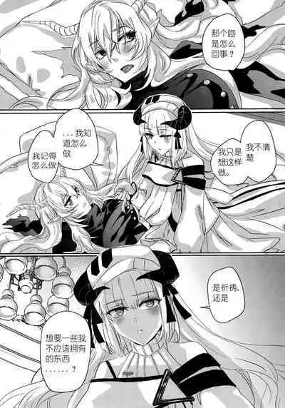 (Dai 2-Kai Halloween Festa) [noPland (mosuke)] empty | 天赐吾爱·夜灵佳人 (Arknights) [Chinese]