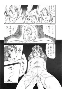 [ALPS (Various)] LOOK OUT 18 (Various)