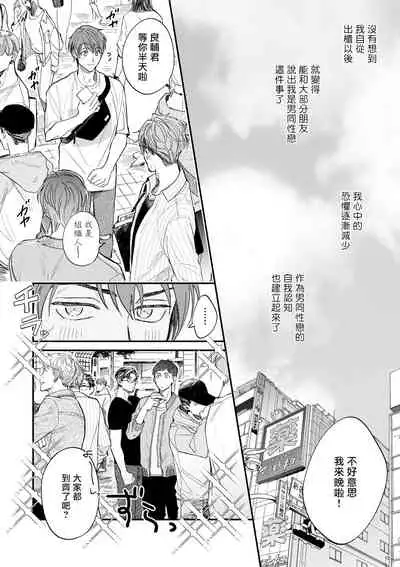 [Nanasaki Ryosuke, Tsukizuki Yoshi] Boku ga Otto ni Deau made | 直到我遇到我的丈夫 Ch. 1-8 [Chinese] [拾荒者汉化组] [Digital]