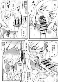 (C80) [Service Heaven (Zhen Lu)] KISSsHOT DAY (Bakemonogatari) [Chinese] [脸肿汉化组]