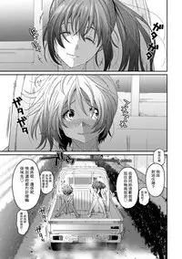 [Ryoh-zoh] Rarefure Ch. 1-15 [Chinese] [粵語]