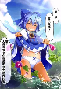 (C92) [Avalanche (ChimaQ)] Shirokuro KneeSokyou (Touhou Project) [Chinese] [oo君個人漢化]