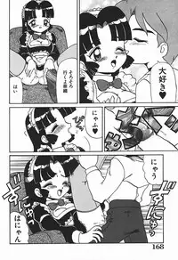 [Makita Aoi] YUINA Typhoon!