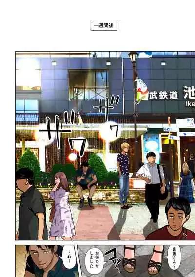 [Torotoro Yume Banana (Yumeki Banana)] Keshitai Kako, Kienu Kairaku 2 -Netorareru Saiai no Seiso Bakunyuu Tsuma-