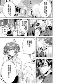 [Orikawa] Onna no Karada ni Natta Ore wa Danshikou no Shuugaku Ryokou de, Classmate 30-nin (+Tannin) Zenin to Yarimashita. (3) [Chinese] [台灣最美麗的風景漢化]