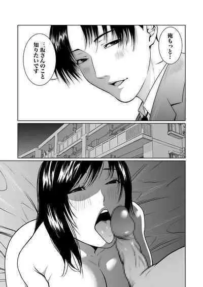 悪事の代償~秘密を握られた女たち~ 1-15