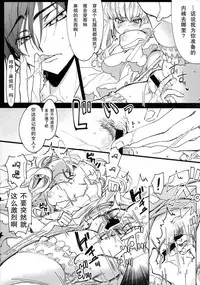 (C93) [CREAYUS (Rangetsu)] White Noise (CODE GEASS: Lelouch of the Rebellion) [Chinese] [胸垫汉化组]