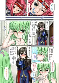 [Rena Koubou] Hangyaku no Kallen (CODE GEASS: Lelouch of the Rebellion)