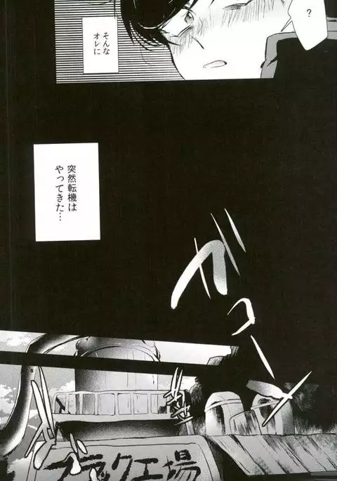 逃げずに笑顔で接待接待!!
