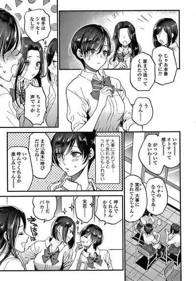 [Syoukaki] Furete Hoshikute Tamaranai