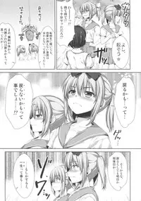 (C86) [Alpha to Yukaina Nakamatachi (Alpha)] Ore ga Onna ni!? Itoko ga Itoko ni!?