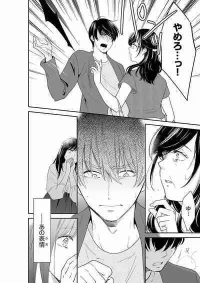 Anata no Otto, Netotte masu. ~Shinya no Esthe de Nurunuru Sounyuu 21-38