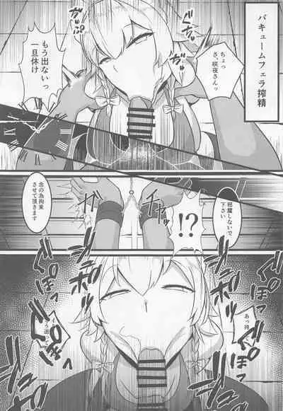 (C101) [Hiyayakko (SINKAI)] Meido Sakuya (Touhou Project)