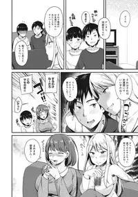 [Sawamura Ao] Ore no Kanojo ga Konna ni Netorareru Wake ga Nai! Ch. 1-4