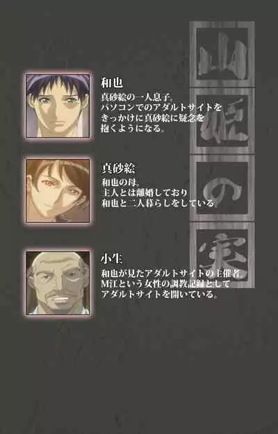 yama hime no mi Kanzenban