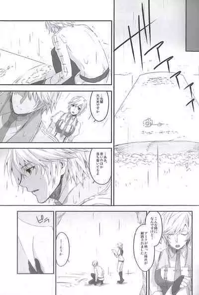 (C84) [CassiS (RIOKO)] HOPE (Final Fantasy XIII)