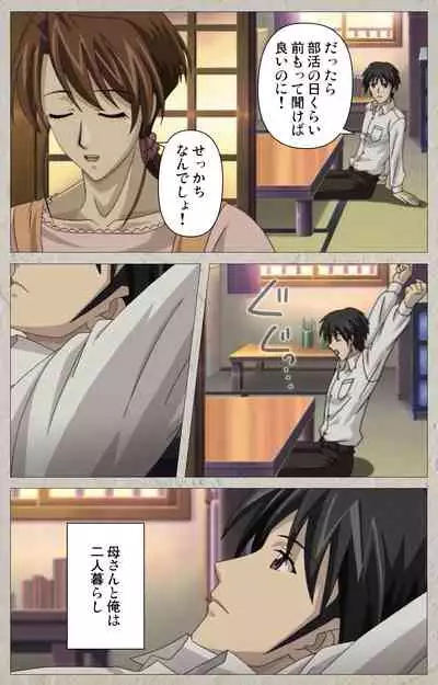 yama hime no mi Kanzenban