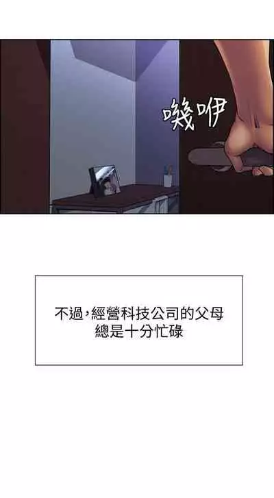 【周二连载】室友招募中(作者:Serious) 第1~12话