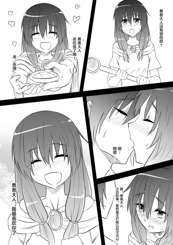 Yuusha Haiboku ~Maou ni Yabure Mesu Ochi Saserareta Yuusha no Monogatari~