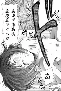 [Unno Hotaru] Ma wa Koakuma no Ma - M is for Mephisto