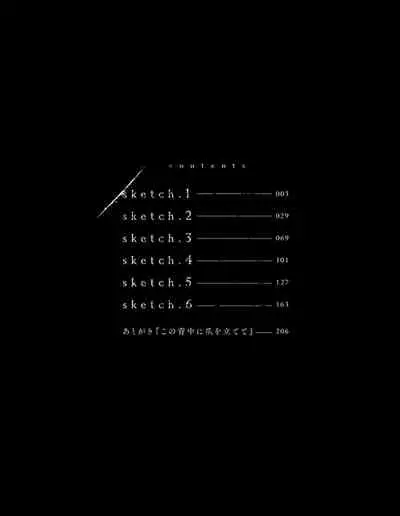 [Nishimoto Rou] Kono Senaka ni Tsume o Tatete | 于背上所立爪痕 Ch. 1-6 完结 [Chinese] [拾荒者汉化组]