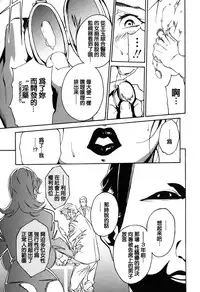 [Miura Takehiro] DOMINANCE -Toraware no Zettou Hen- [Chinese] [正人君子路过汉化]