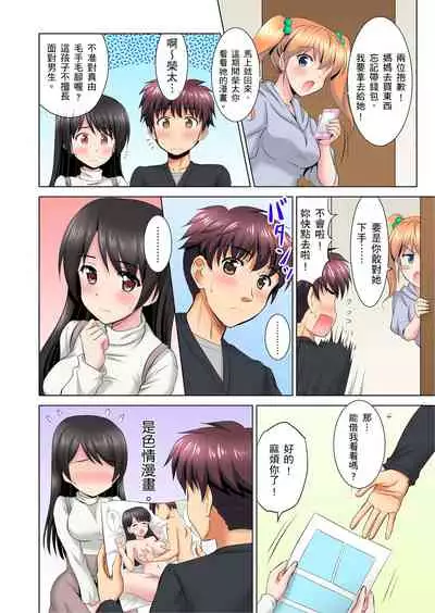 小哥~想不想嚐嚐…母女丼的滋味?JK和人妻竟搶著跟我做愛!? 1-9話