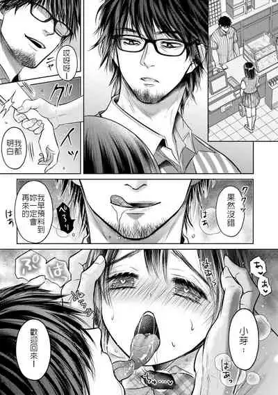 [Amazato] Netorare Conveni ~Manbiki Joshikousei Oshioki Choukyou~ | 寢取便利超商 (COMIC Gucho Vol. 4) [Chinese] [堅決旗幟鮮明地徹底擁護純愛黨漢化組] [Digital]